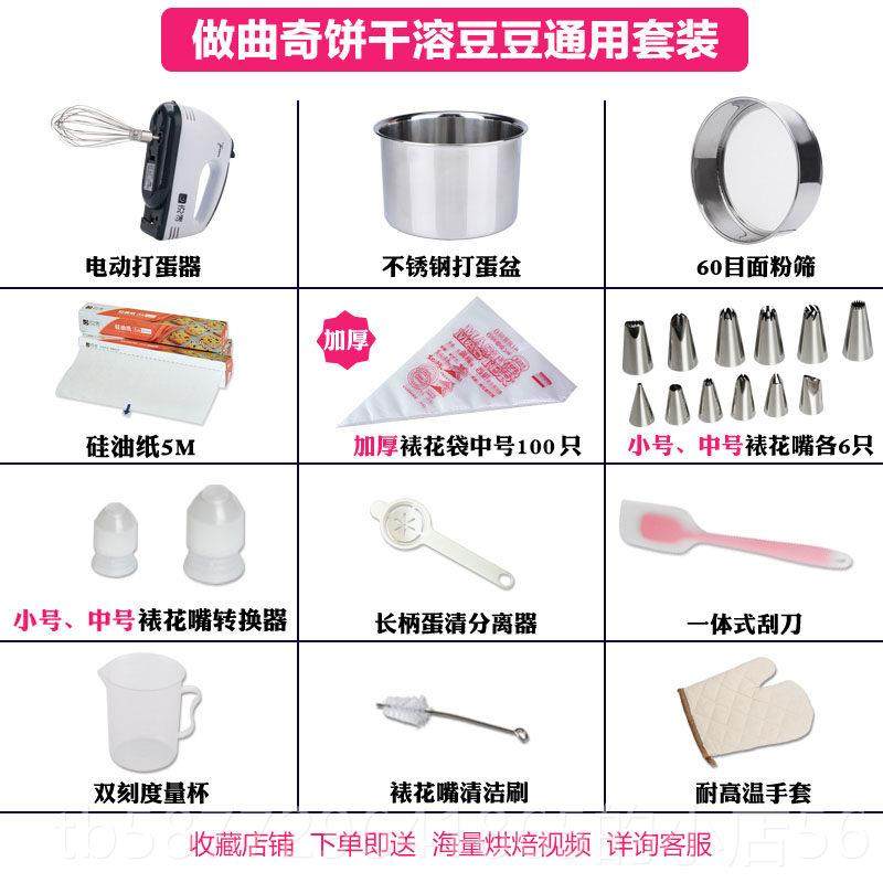 正品溶豆工具套装自手工制制作家材裱料花袋做全套宝宝辅食蛋黄婴