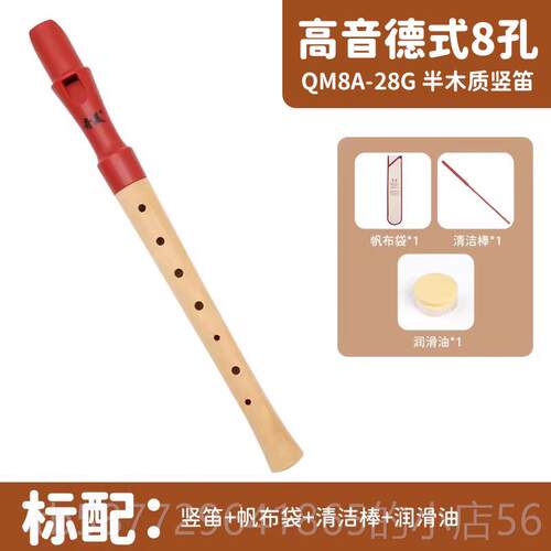 正品奇美竖笛德高音孔26B 7G英式2高音木式质竖笛小8学生专用八孔