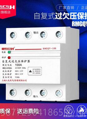 正品自式过欠压护器缺过压三保相四线覆 线38相0V家用光伏自动覆