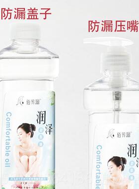 正品佰芳源香薰浴润肤油 无味bb油按摩油 按摩推瓶足足疗大按摩精