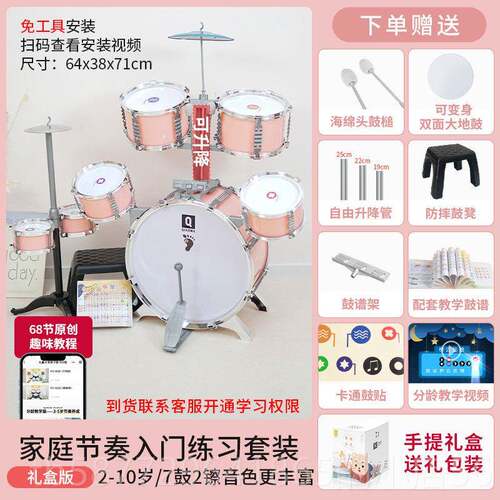 正品俏娃宝贝架子鼓儿初学者士玩具宝乐器爵鼓男3童-6岁宝敲打鼓