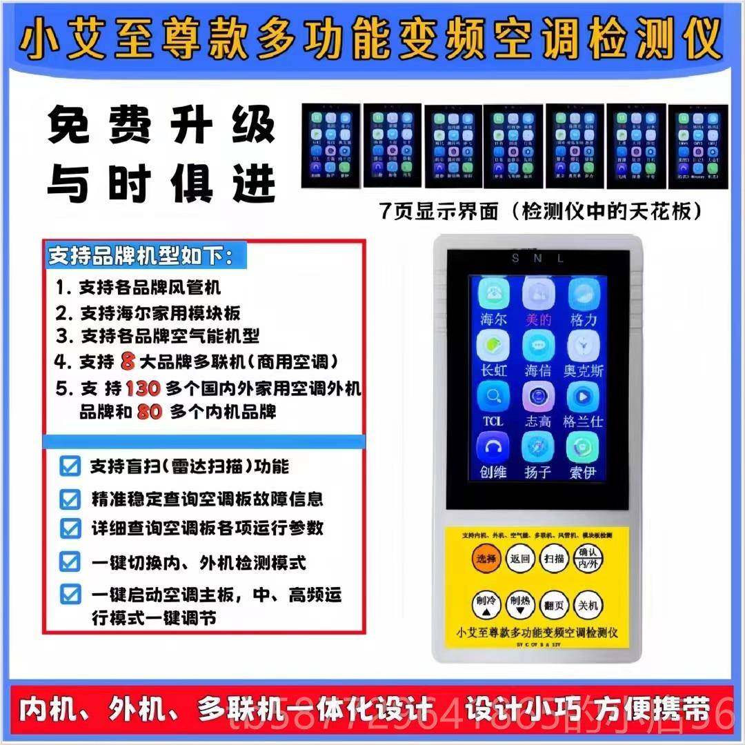 正品检全新多牌变变频空调检测仪多合一通用品频柜机挂机空调测仪,大家电,空调配件,淘宝优惠券,粉丝福利购,淘宝优惠卷