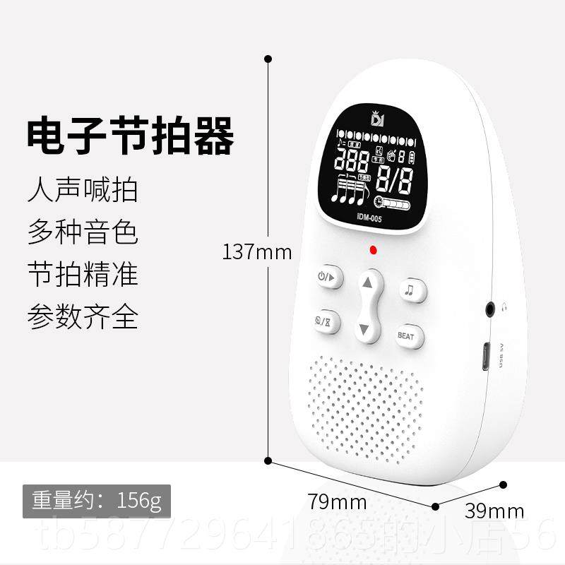 正品电子节拍器钢琴专用古声筝吉他通用胡葫芦丝琵中阮二人琶节奏