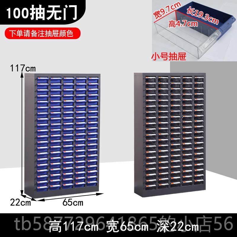 正品件柜抽屉式刀柜具配件分类收纳样品电子元零件柜螺工丝五金具,商业/办公家具,文件柜,淘宝优惠券,粉丝福利购,淘宝优惠卷