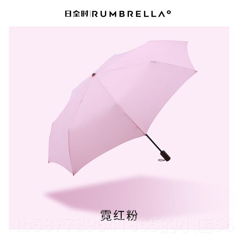 正品日全时防三折晴雨伞遮阳晒防紫线外太阳伞用女防风拒水折叠两图片