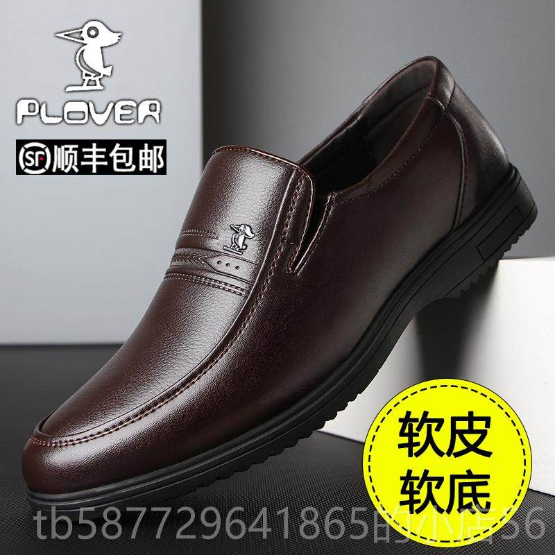 正品Plover鞋男休士秋皮季新真皮款商务闲鞋平跟圆头防滑中老年爸