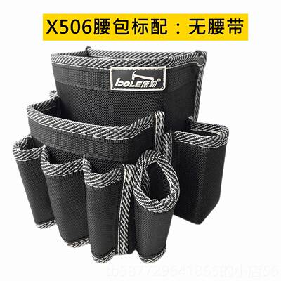 正品BOLE水电磨工维修安装可携式工腰包多功小号男能士加具厚挂袋