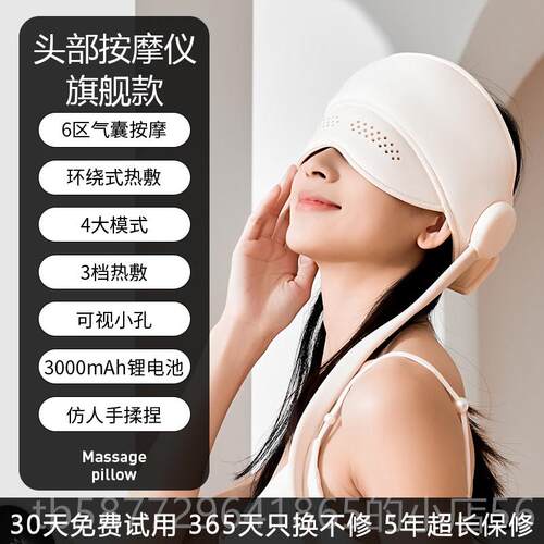 正品采购产睡品头部摩器按，眼睛热敷，眠辅教助，经络疏通，眼睛