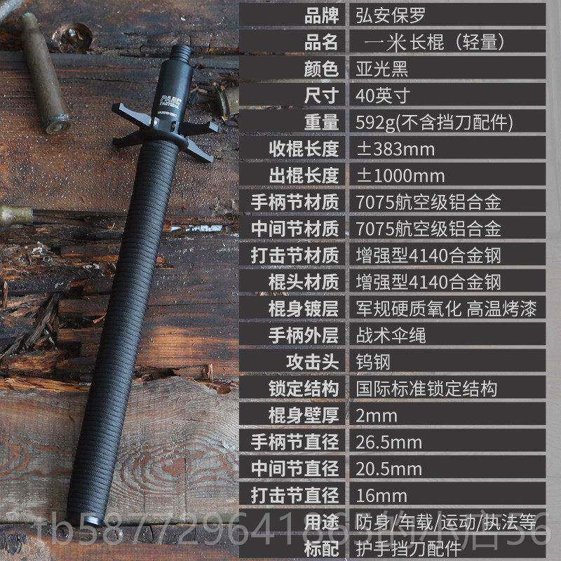 正品打弘安拉夫·劳伦马球一米挡刀机械甩棍长防砍重加机防身缩武