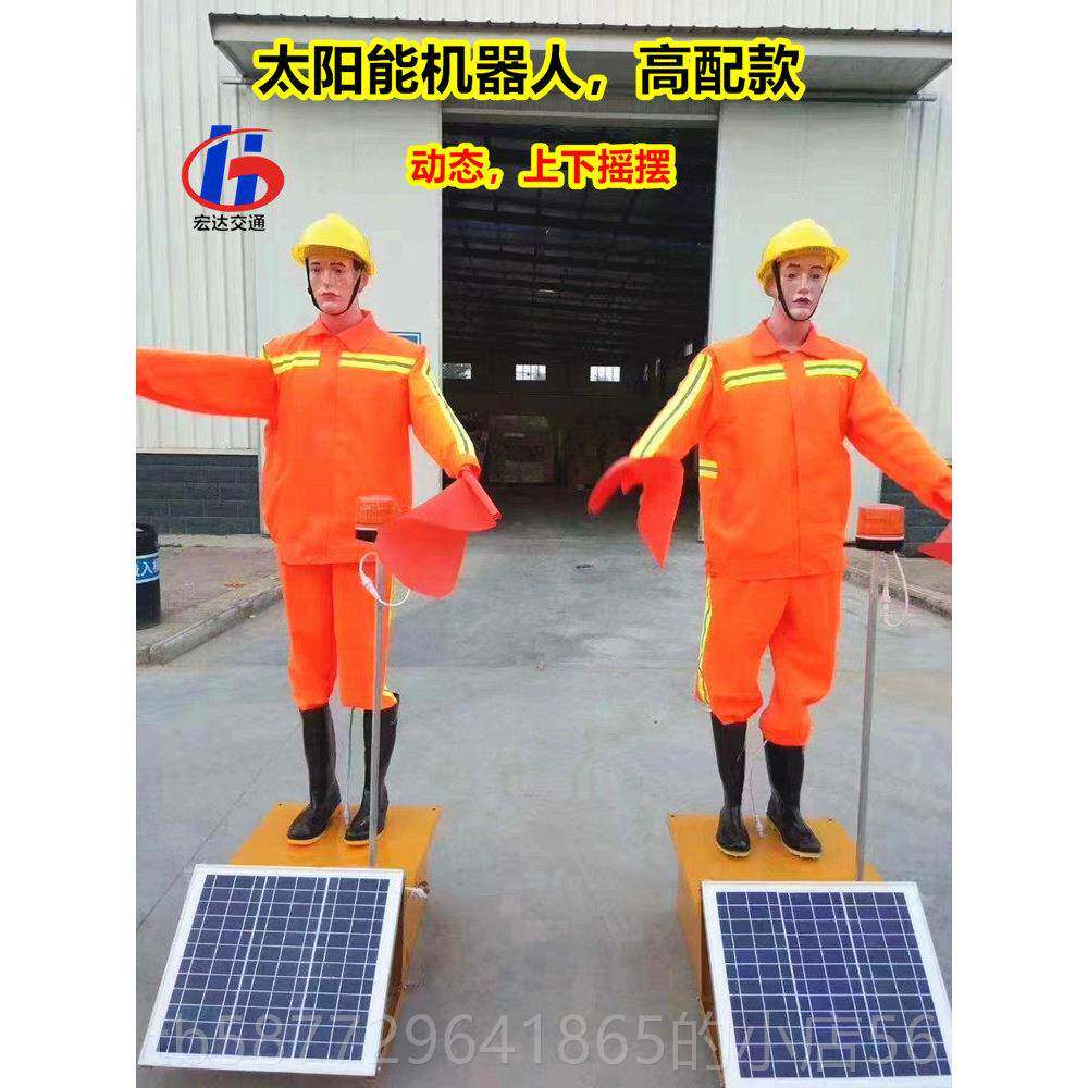 正品太导阳能保通机器人交通施指挥员工全高速公路安员摇旗指员