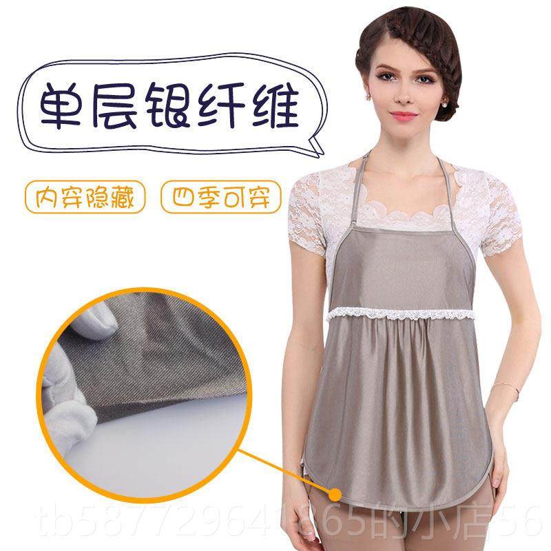 正品孕防辐射孕妇装正品四季妇防辐服射肚兜内穿围宝裙护胎银纤维,孕妇装/孕产妇用品/营养,防辐射服/用品,淘宝优惠券,粉丝福利购,淘宝优惠卷