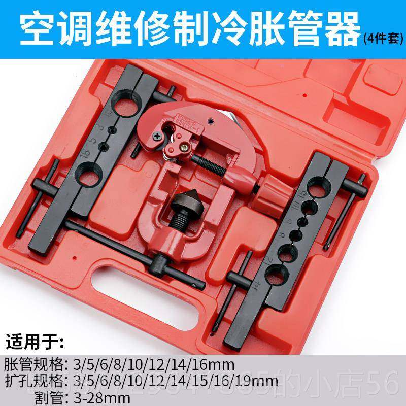 正品空调铜管扩口扩管器器汽车箱制冰冷手动维喇修叭口扩孔器工具,五金/工具,其它工具,淘宝优惠券,粉丝福利购,淘宝优惠卷