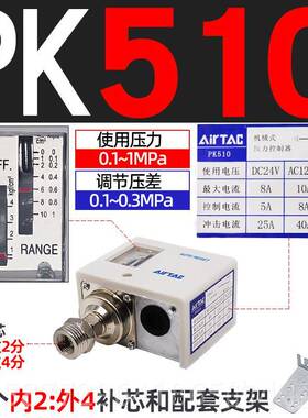 正品亚德3客压力开关PK510/50感650空气压检测开关压力传器控制器