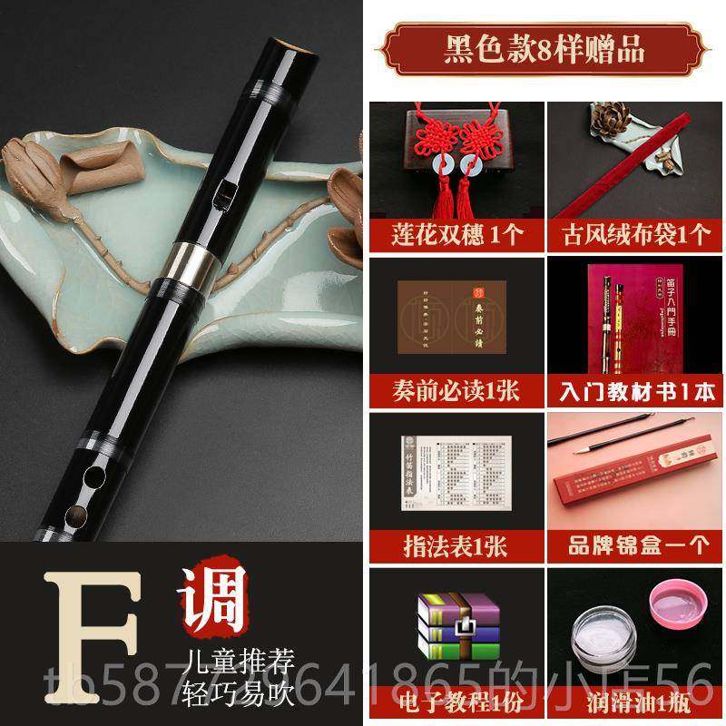 正品竖笛乐器自学初学6孔六竹笛子凑儿童演小生专业学入无膜门孔图片