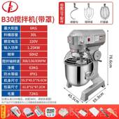 正品 力b15B20机搅拌机商用和面机强料力打蛋揉面粉馅丰厨师奶油鲜