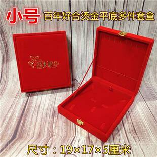 正品黄金首饰盒绒龙凤手镯四件套装礼品娘包红装收纳盒结婚庆新嫁