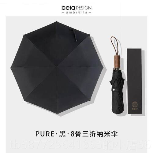 正品Be经ladesign遮阳伞可折叠雨或光遮阳伞防紫外线太阳伞典定阳