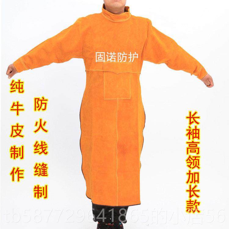 正品牛皮电焊防电护衣皮裙围烧焊防护服防烫防辐射焊服焊工作服接