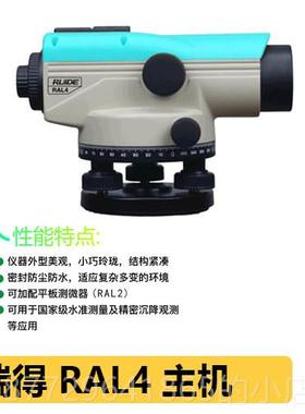 正品四川成都DSZ-32RL3 RAL4RA2 南2方高精度水准仪平 自动安平L