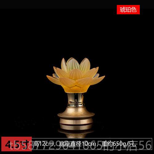 正品台湾黄铜供佛璃莲花灯家用led七彩变色琉佛灯长前明一灯对荷