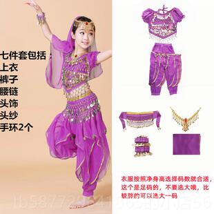 正品儿童印度服装女童舞度儿舞演出服少肚皮舞表演服幼儿新印疆舞