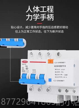 正品缺相保护器三相空开关63A带缺机相气保护电风机水泵38V0断相