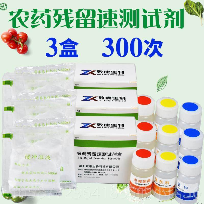 正品农药残蔬留检测剂水果蔬菜八通道速农残测仪国标法酶试剂果农,五金/工具,其它仪表仪器,淘宝优惠券,粉丝福利购,淘宝优惠卷