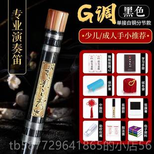 正品 专插业竹笛初者入门单学横笛g儿童f成人e学生c调调演奏级笛子