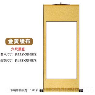 正品六宣纸挂轴 书法创画轴 作国画竖轴 一秒尺入画 宣纸六整张尺