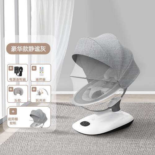 正品电babyboat娃贝舟哄神摇器婴儿摇椅安抚新生儿摇床宝宝动哄睡