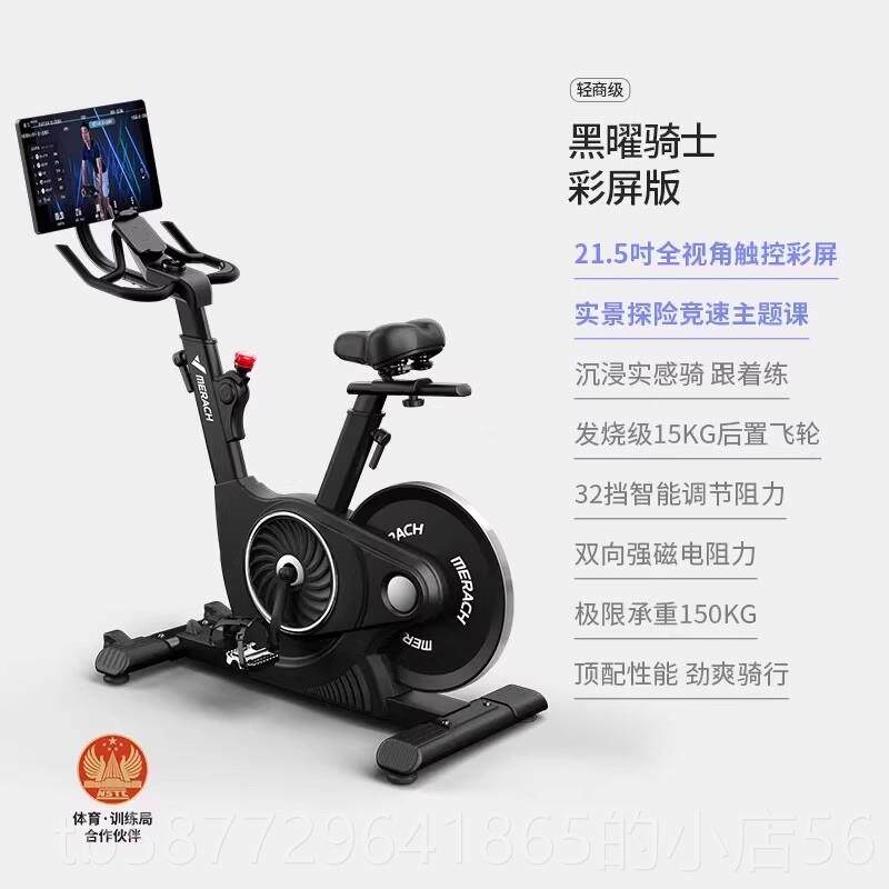 正品麦克健肥身车家业用健身自行车磁控专减瑞运动器材健身房超静