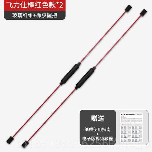 高档力运仕棒弹力棒飞力士训练飞棒燃脂震颤棒健身器材家用动减肥