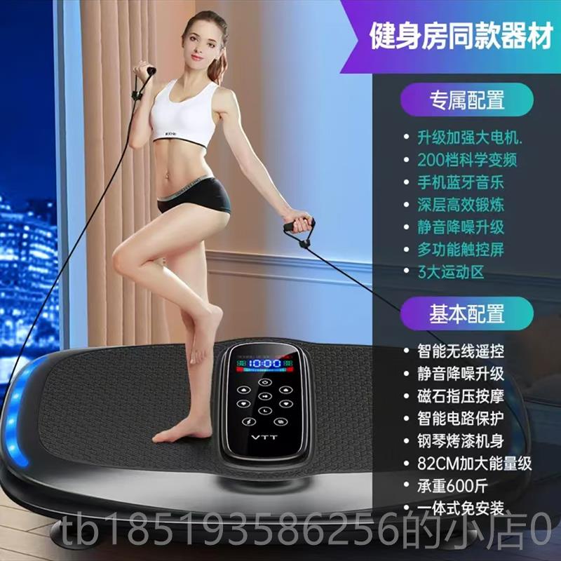 高档VT家T懒人运动机脂机律动机身机大尺寸用智能甩液晶健遥控蓝