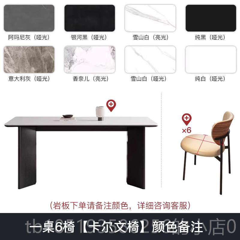 高档晓雅秀恒2204新款轻奢级感实木岩板高餐桌椅组合小户型家用饭