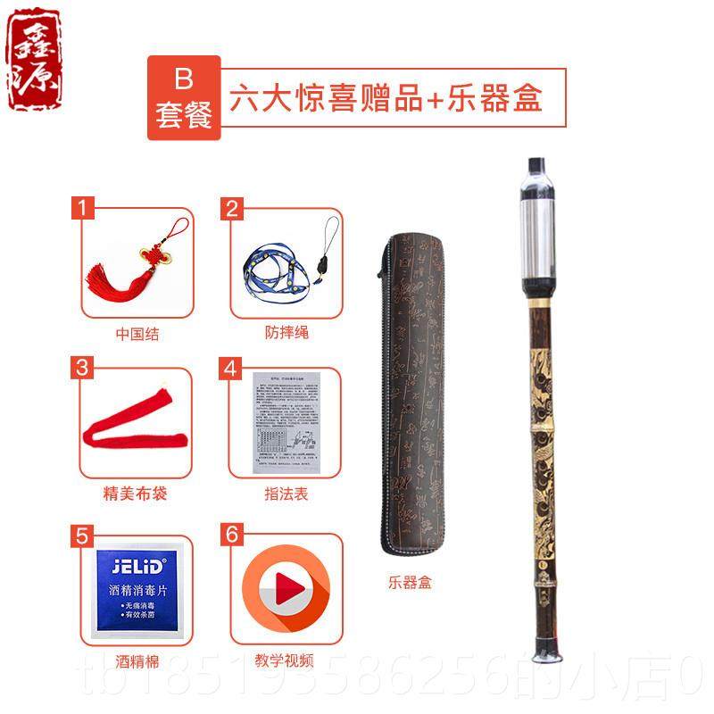 高档紫邮天然竹竖吹降 巴乌B调C调G调F调音准型包 初学练习厂家直