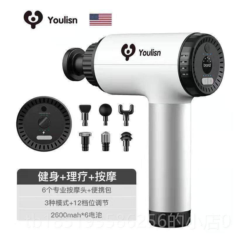 高档美电国正品youli肌sn原筋装膜枪肉放松锤动按摩抢理疗松解器