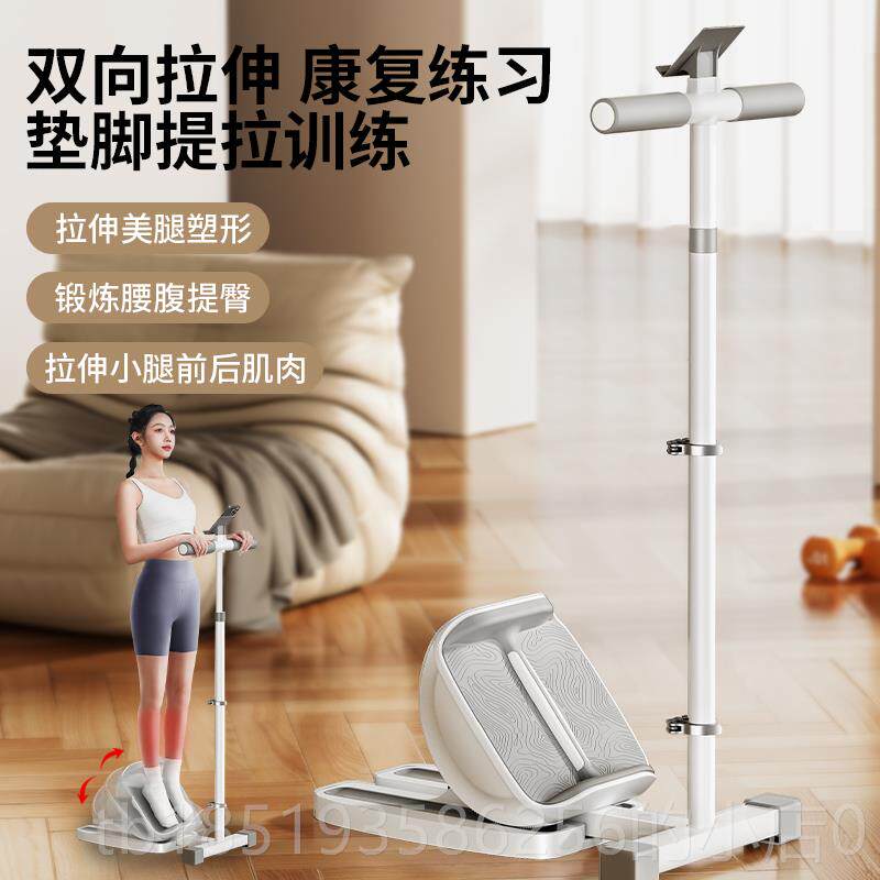 高档踮脚机器多能功拉辅助瘦腿拉伸大小腿部肌肉训练美腿运动健筋
