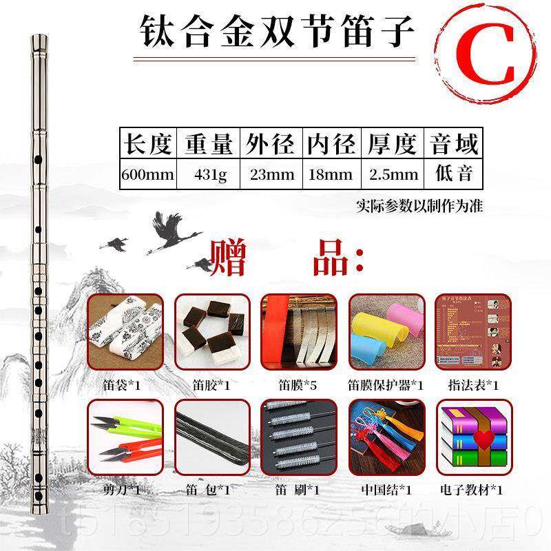 高档双合金笛节调音子钛专业竹笛演奏高档横笛纯钛加厚金属冷门小