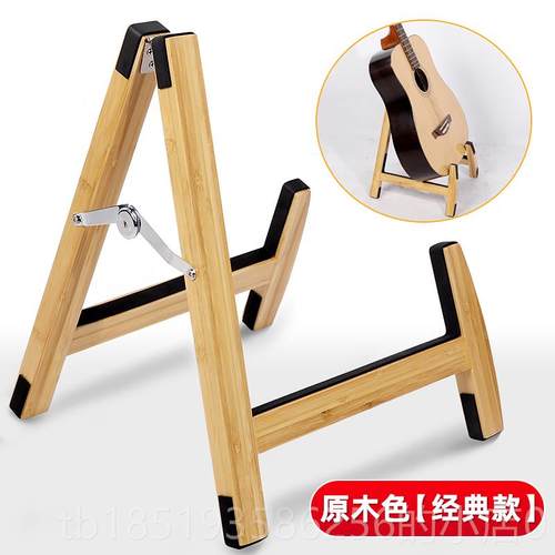 高档落吉他架子立式架地吉放置架尤克里里支小提琴家用折叠实木他