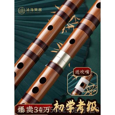 高档笛子竹初学者零基入门儿童学生f调g竹专业演奏古风苦础乐笛器