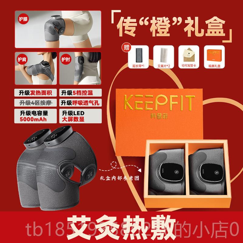 高档科普菲膝盖按摩仪器关节加保暖电热护膝疗寒腿热理敷女疼士关