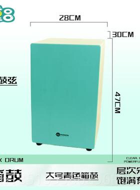 高档讯星旅卡宏鼓箱鼓卡宏鼓可携式三合一打击木箱手拍坐儿鼓童音