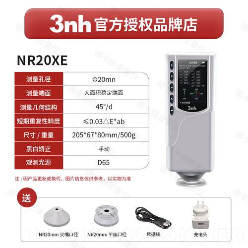 高档色差仪CR-10PLUS日本柯尼卡美能达测检色nh可式高3精度携色差