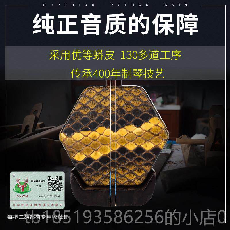 高档赵军二胡专乐琴器明清老红木成人业高级演奏品牌厂胡家直销91