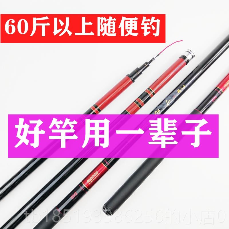 高档碳十素超名大牌鱼竿超轻硬台钓五大6.3/7.2米杆28调手竿