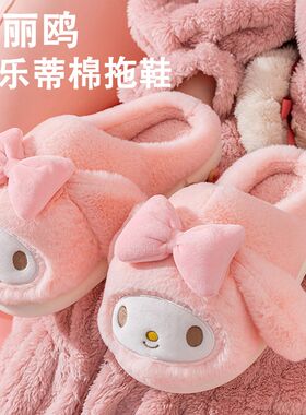 女生保暖鞋 亲子儿童室内防滑拖鞋 居家新品