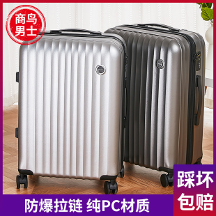 箱子行李箱男2023新款结实耐用双层防爆拉链密码箱男士pc材质22寸