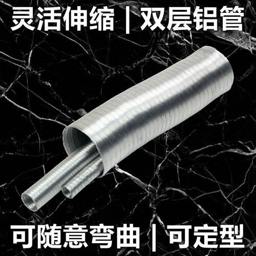 铝合金自由伸缩金属软管可弯曲定型耐高温内径90 80 76 60 50mm