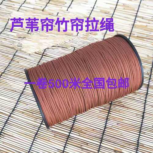 升降器芦苇帘子草帘卷帘窗帘竹帘芦苇草帘子专用拉绳铁质升降装置