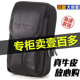 夏季真皮手机包男款腰包穿皮带多功能牛皮手机套腰挂工地干活专用
